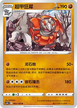 Rhyperior