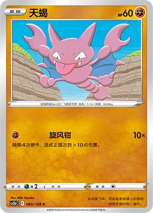 Gligar