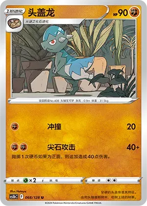 Cranidos