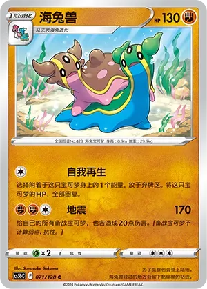 Gastrodon