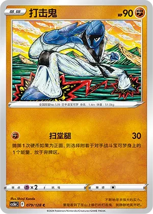 Sawk