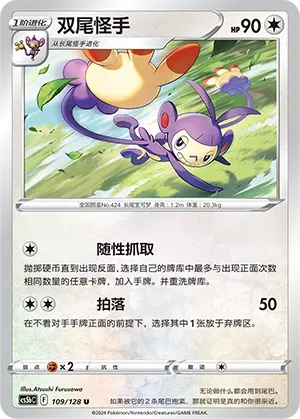 Ambipom