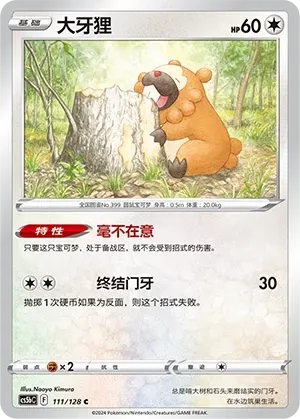 Bidoof