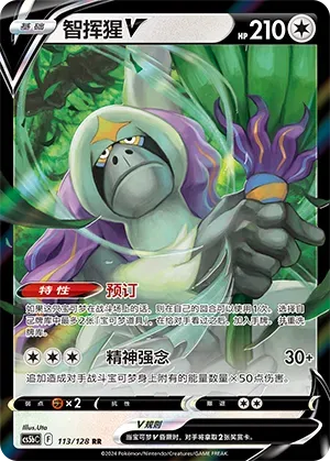 Oranguru V