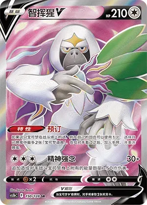 Oranguru V
