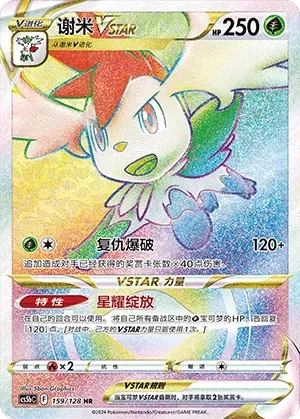 Shaymin VSTAR