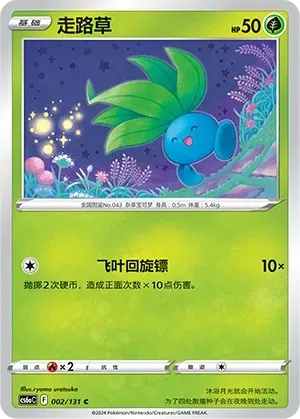 Oddish