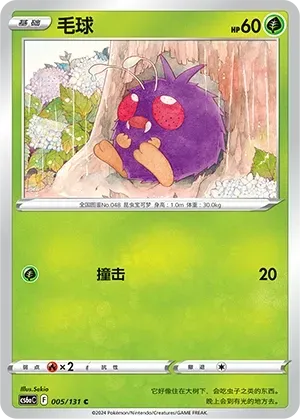 Venonat