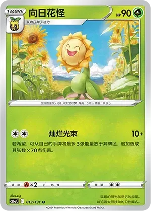 Sunflora