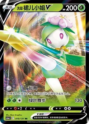 Hisuian Lilligant V