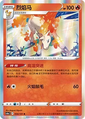 Rapidash