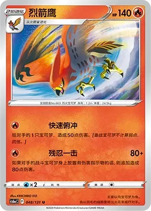 Talonflame