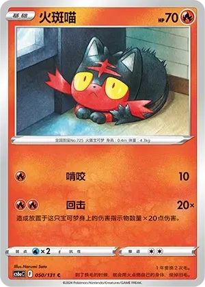Litten