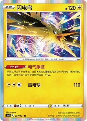 Zapdos
