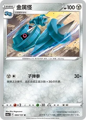 Metang