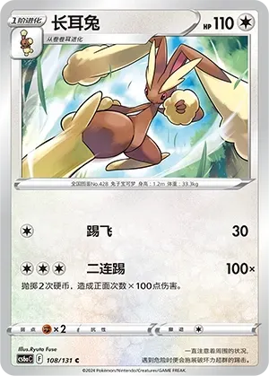 Lopunny