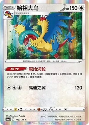 Archeops