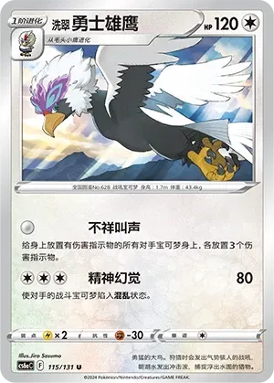 Hisuian Braviary