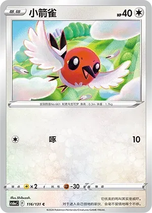 Fletchling