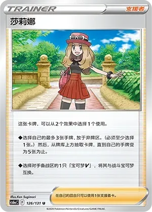 Serena