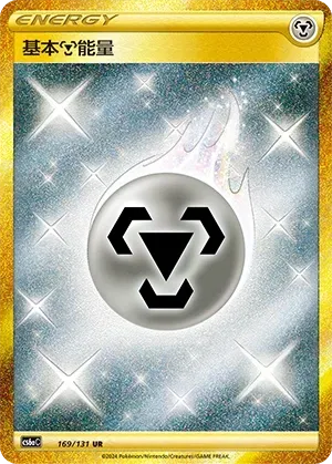 Basic Metal Energy