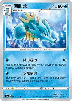 Seadra