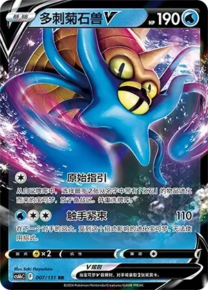Omastar V