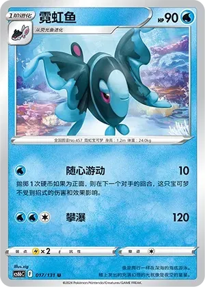 Lumineon