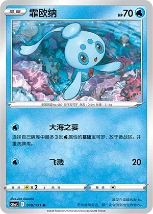 Phione