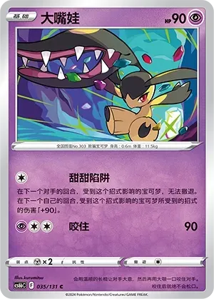 Mawile