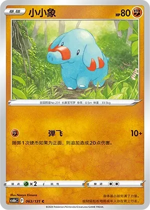 Phanpy