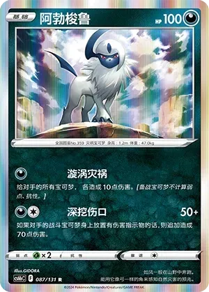Absol