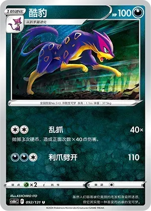 Liepard