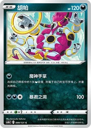 Hoopa