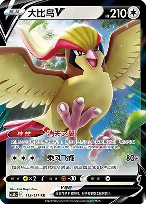 Pidgeot V