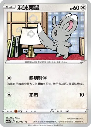 Minccino