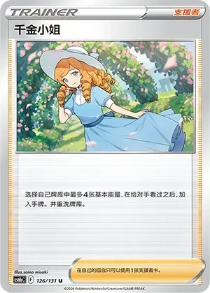 Lady
