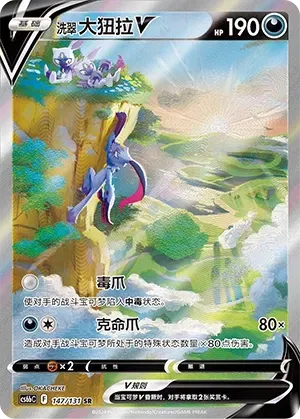 Hisuian Sneasler V