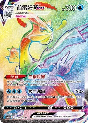 Kyurem VMAX