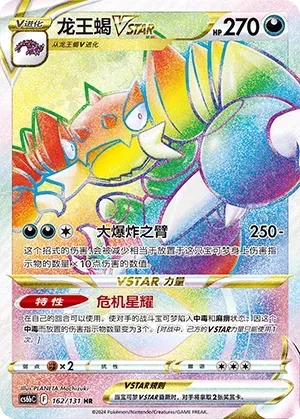 Drapion VSTAR