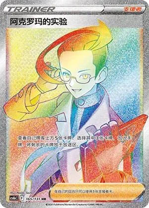 Colress's Experiment