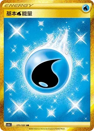 Basic Water Energy