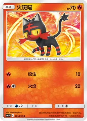 Litten
