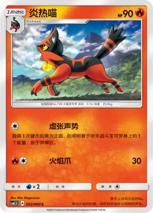 Torracat