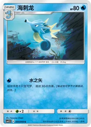 Seadra