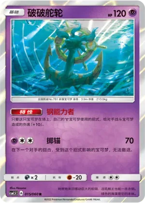 Dhelmise