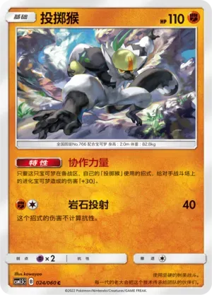 Passimian
