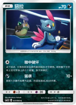 Sneasel