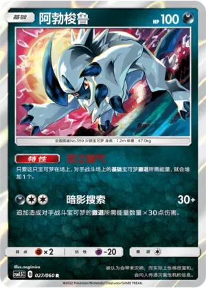 Absol