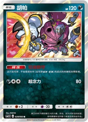Hoopa